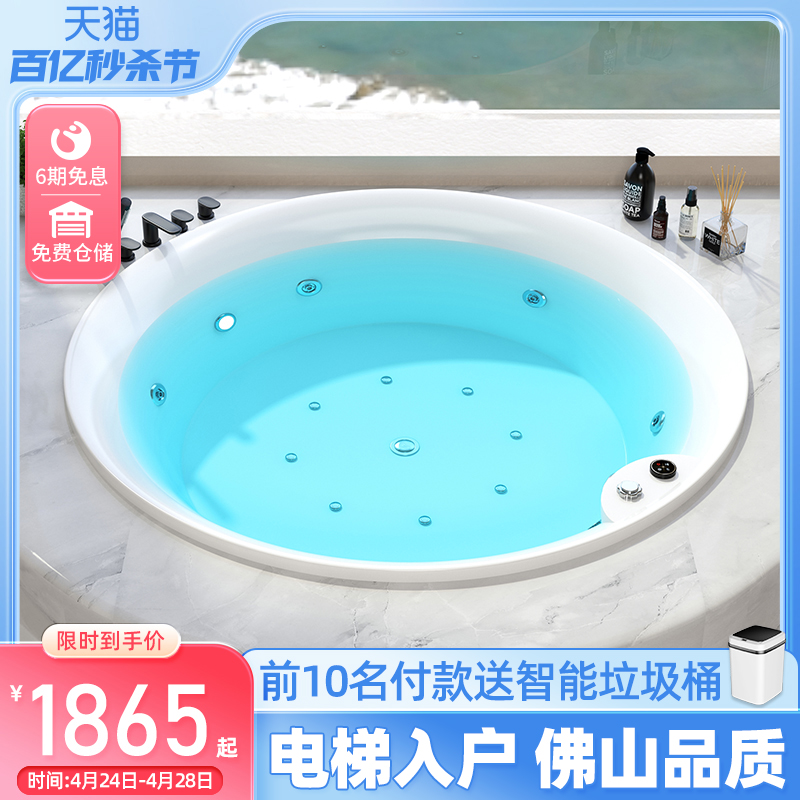 圆形浴缸家用嵌入式亚克力浴盆小户型1.1-1.6米冲浪按摩恒温浴池