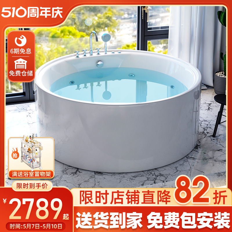 米希尔独立圆形浴缸家用亚克力浴盆小户型双人按摩浴池1.2-1.6米