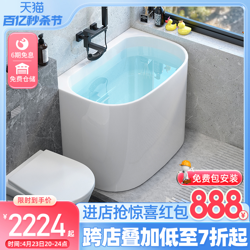 深泡小浴缸小户型家用坐式独立一体日式迷你浴盆亚克力可移动0.8