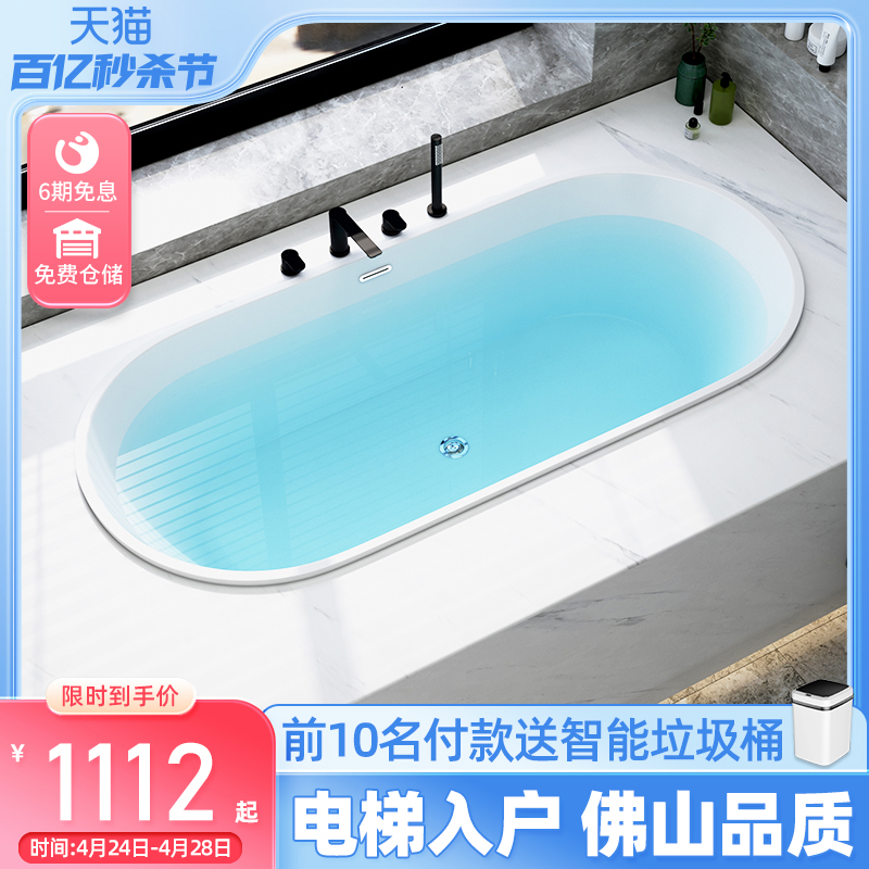 亚克力浴缸家用嵌入式椭圆形日式双人浴盆小户型网红酒店大浴池