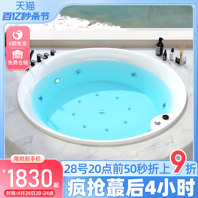 圆形浴缸家用嵌入式亚克力浴盆小户型1.1-1.6米冲浪按摩恒温浴池