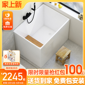 小户型浴缸家用独立日式深泡网红浴盆亚克力迷你坐式泡泡浴0.8米