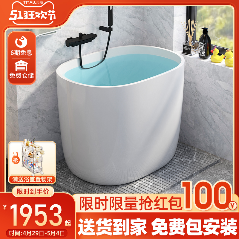 小浴缸家用小户型亚克力迷你日式深泡小型浴盆独立坐式可移动80cm