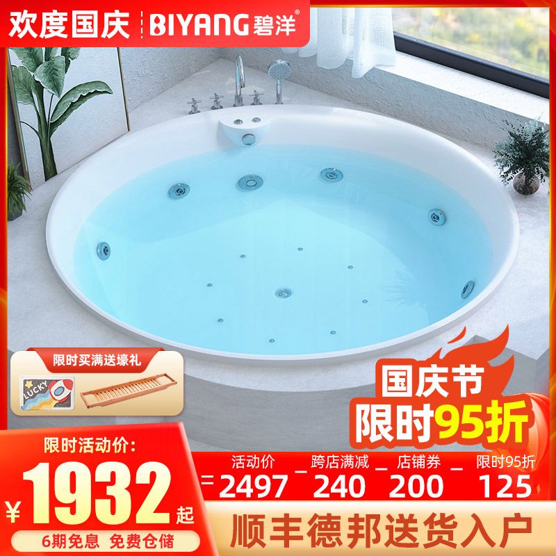 亚克力圆形浴缸家用嵌入式成人小户型1.2-1.5米欧式按摩浴池