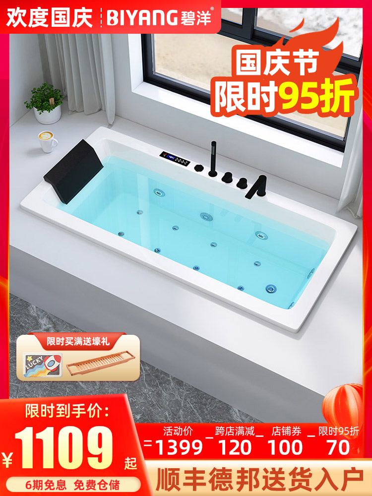 嵌入式浴缸家用亚克力日式小户型冲浪按摩酒店浴池1.2-1.8米