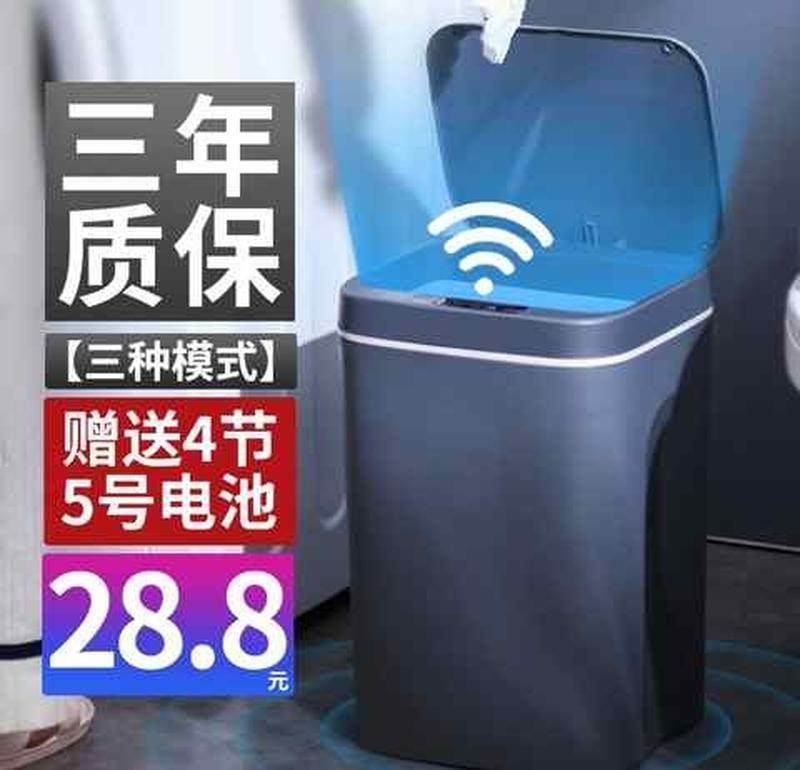垃圾桶家用卧室简约电子挥手长方形多功能防实惠臭客厅欧式厨卫时