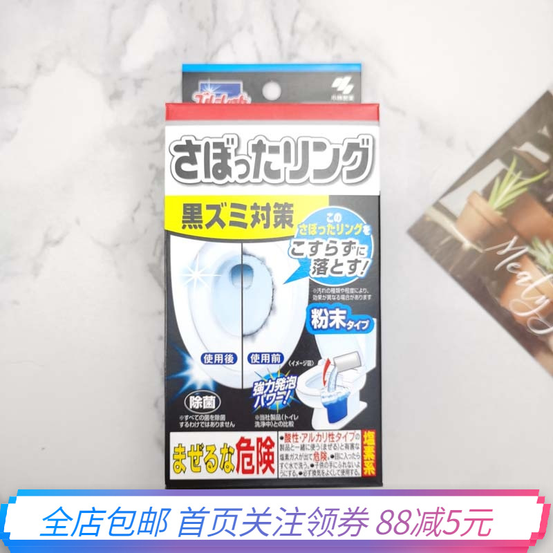 日本小林制药马桶清洁泡腾粉末除垢去黄黑尿垢发泡清洁家用洁厕剂