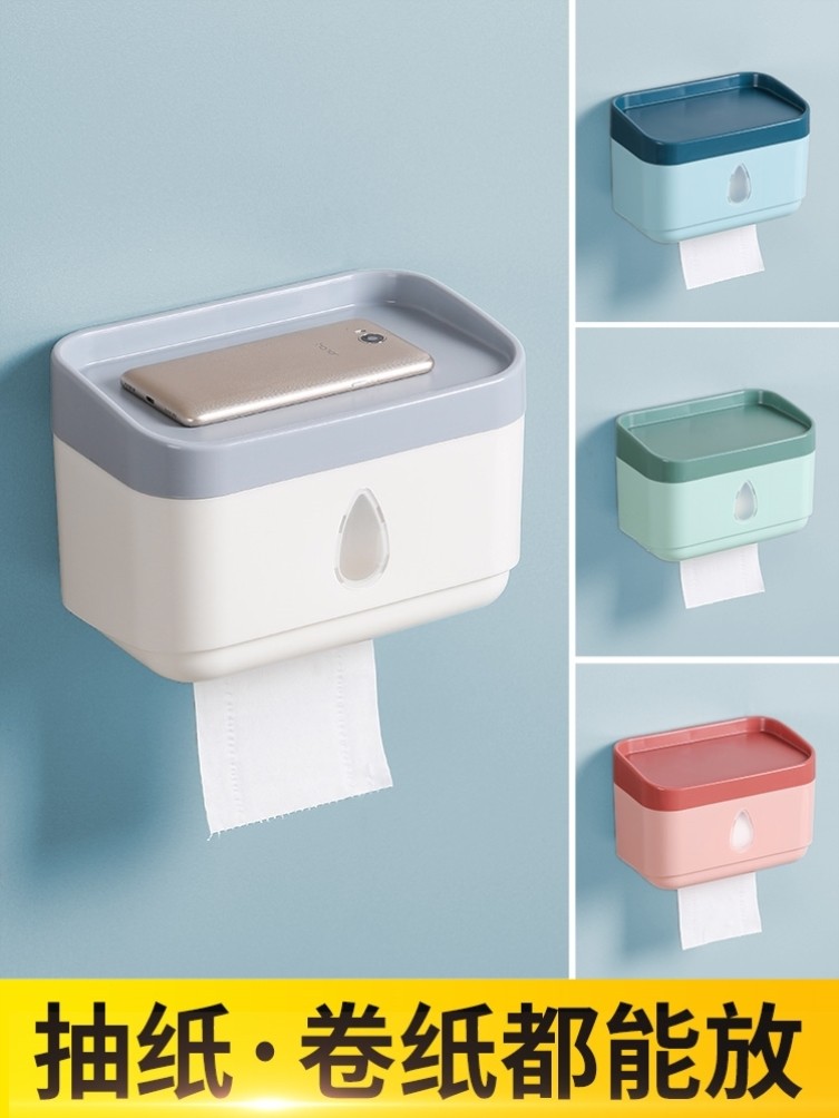 厕所放卫生纸的盒子卫生间纸抽盒2021新款马桶卷抽纸巾盒挂盒防水