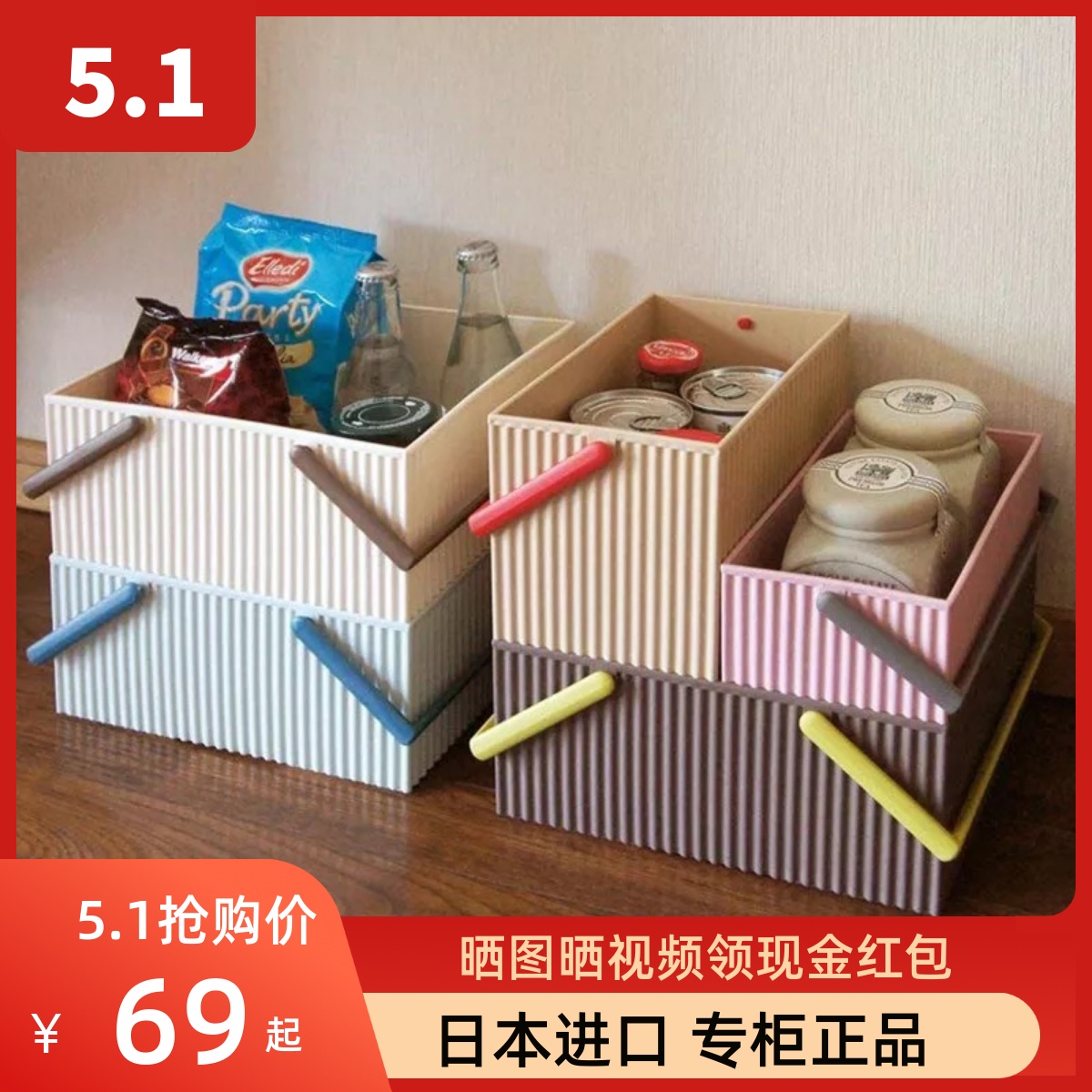 利快收纳箱日本原装进口家用方形波浪彩色杂物箱文具收纳盒收纳筐