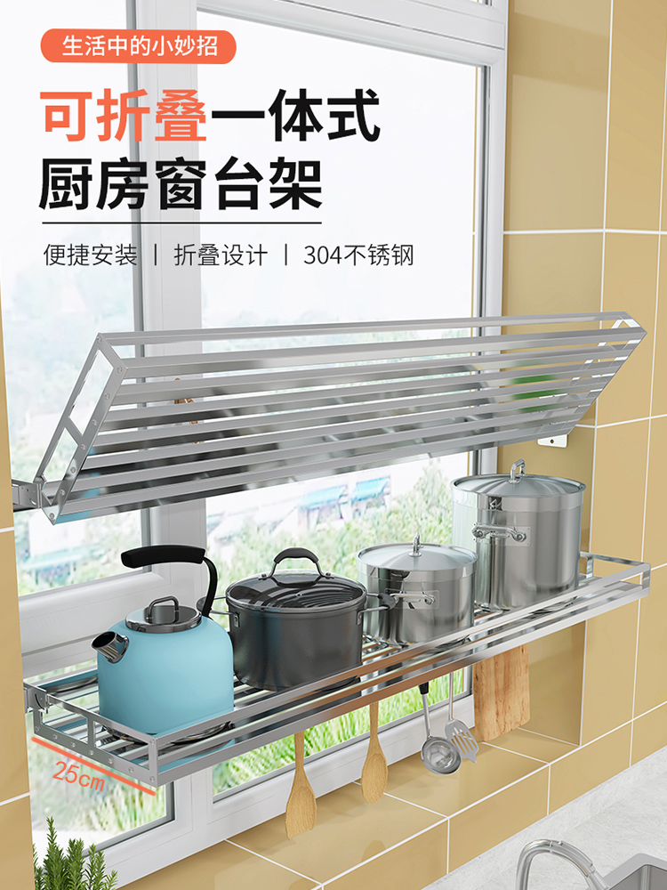 不锈钢厨房窗户置物架壁挂碗架沥水架水槽收纳架挂杆多功能免打孔