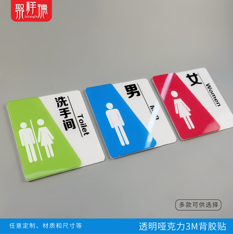 男女洗手间指示牌亚克力标识牌卫生间指引标志提示公共厕所标识牌贴墙挂牌不干胶定制双层立体标示牌