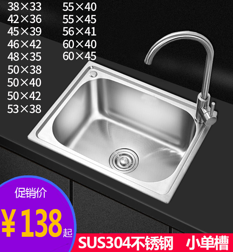 304不锈钢水槽单槽小尺寸厨房水槽洗碗槽吧台洗手盆边你小水槽