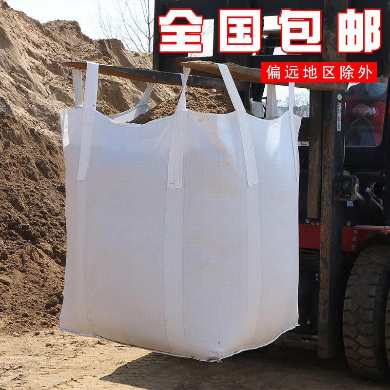 吨袋包全新1吨2吨1.5吨白色加厚太空工业集装预压污泥吊袋包，大