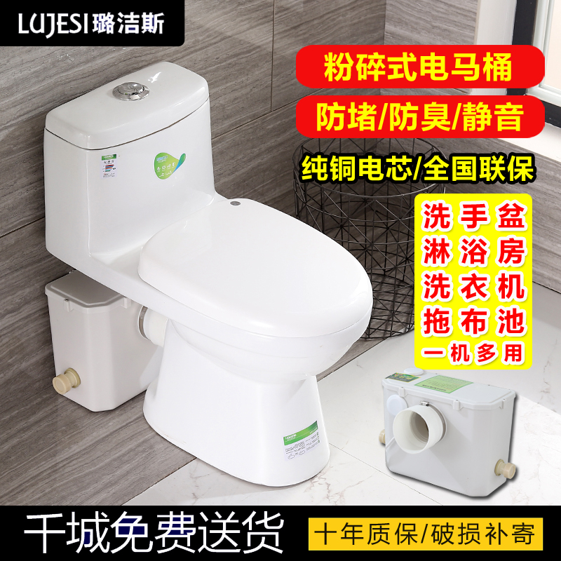 地下室电动粉碎机马桶污水提升泵卫生间厕所一体自动上排水坐便器