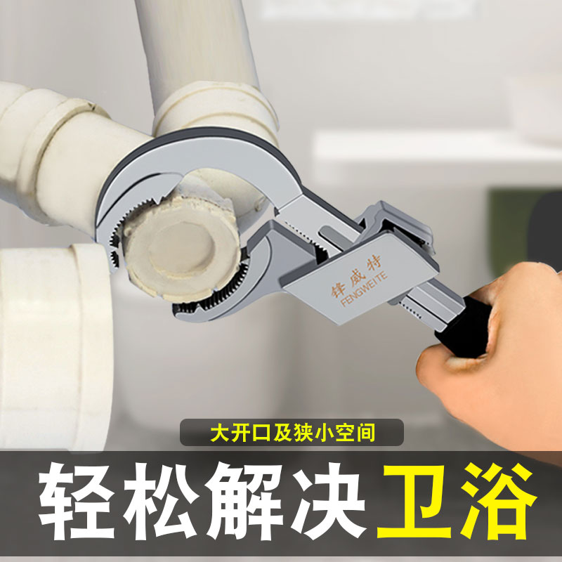 卫浴扳手大开口专用水槽活动万能短柄安装工具多功能活口板子水管