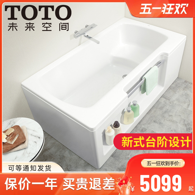 TOTO浴缸PAY1517LP/RP亚克力成人亲子家用1.5米独立式双人泡澡盆