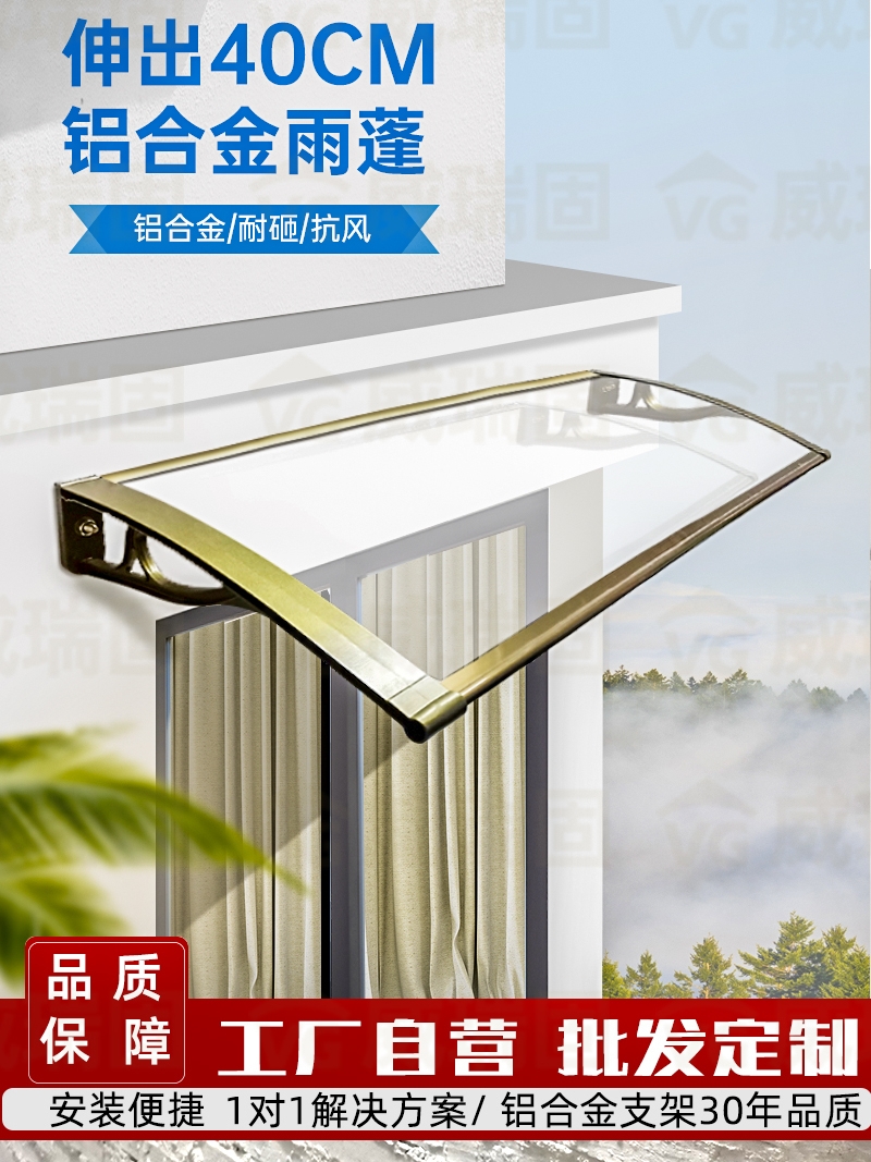 新款伸出40铝合金雨蓬窗户阳台门头电箱遮阳隐形雨棚户外防雨防晒