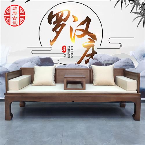新中式罗汉床实木沙发小户型家用榆木贵妃椅客厅三人沙发禅意家具