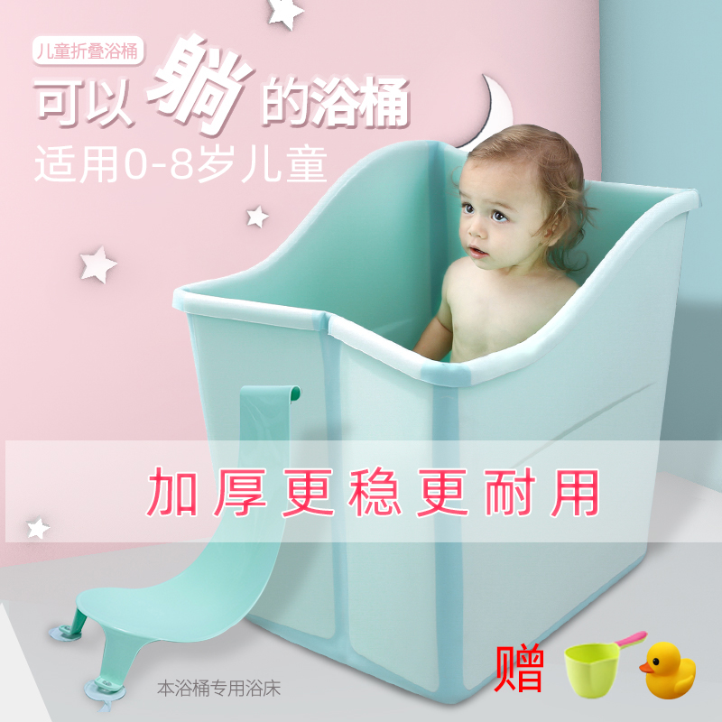 婴儿浴盆洗澡盆小号手提儿童可折叠浴桶可坐泡澡桶宝宝洗澡桶浴缸