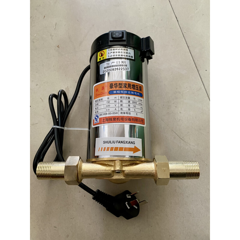 上海钱泉全自动增压泵家用静音小型自来水太阳能热水器加压泵铜芯