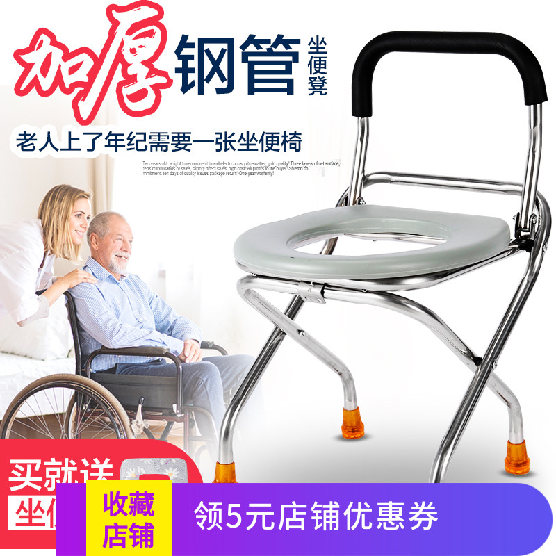 防滑便携移动马桶家用大便椅凳孕妇坐便器可折叠老人坐便椅蹲坑