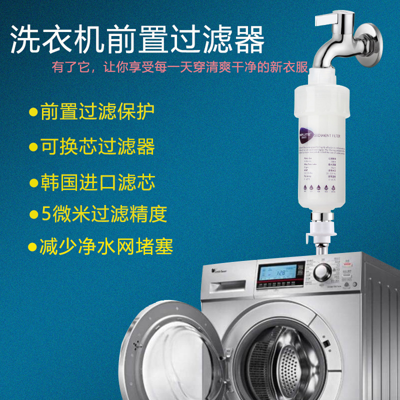 水龙头前置过滤器家用洗衣机卫生间热水器净水器通用配件滤芯可换