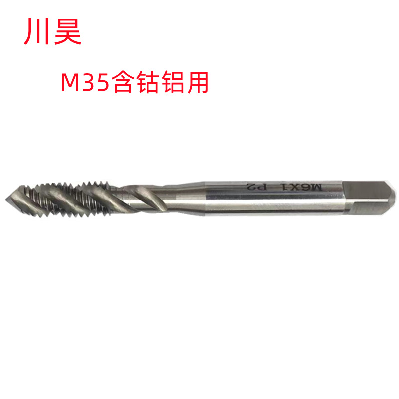 川昊M3X0.5/M4X0.7/M6X1/M12X1.75H2含钴铝用销售 螺旋丝锥