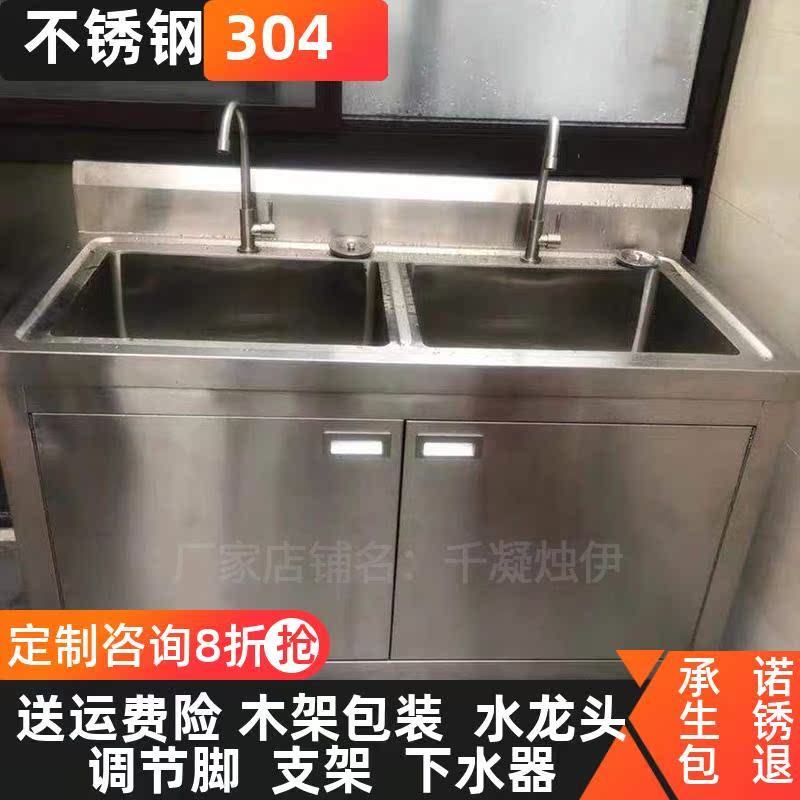 304不锈钢一体水池柜单水槽厨房洗菜池台家用双水槽单水槽饭店洗