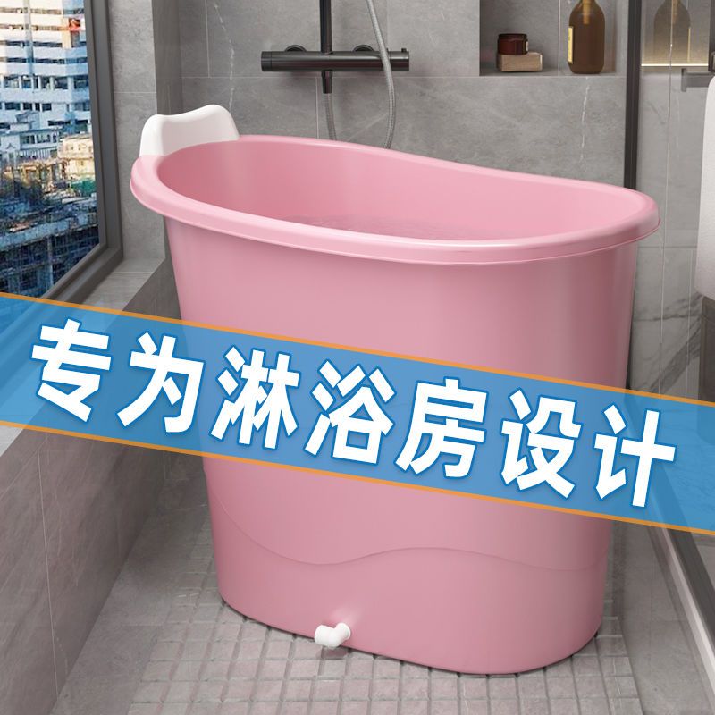 家用小户型泡澡桶成人洗澡桶全身洗澡盆加厚浴桶大人浴盆塑料浴缸