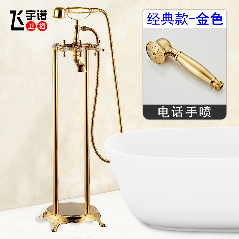 欧式全铜金色落地式独立浴缸水龙头缸边立式木桶立柱盆淋浴柱花洒