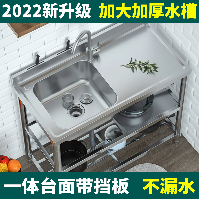 厨房不锈钢水槽304 洗菜盆家用洗碗池加厚带支架落地平台简易水池