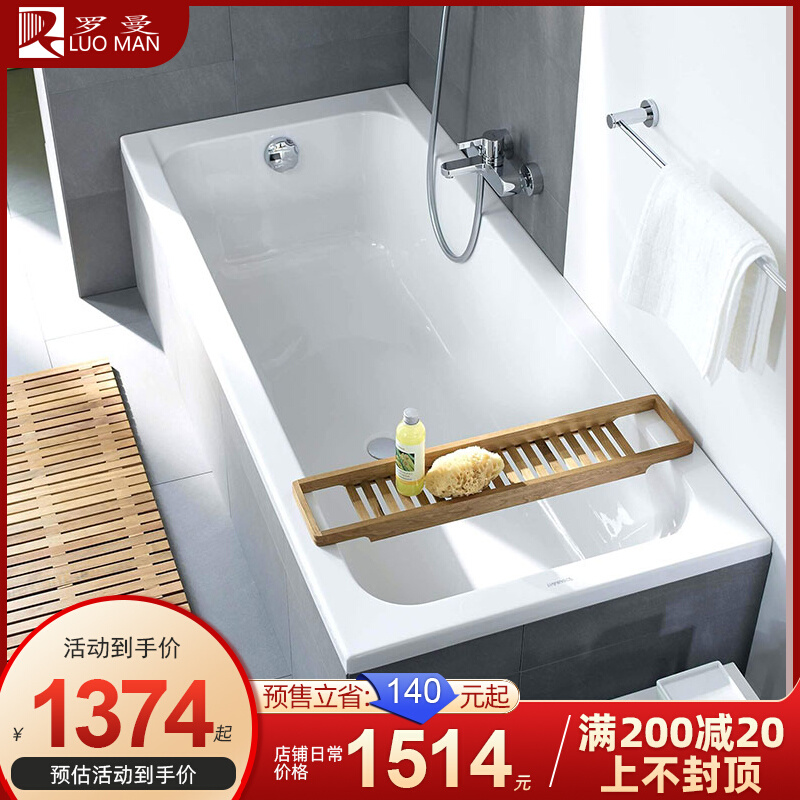 罗曼卫浴铸铁搪瓷嵌入式小户型浴缸家用成人日式卫生间浴池大浴盆