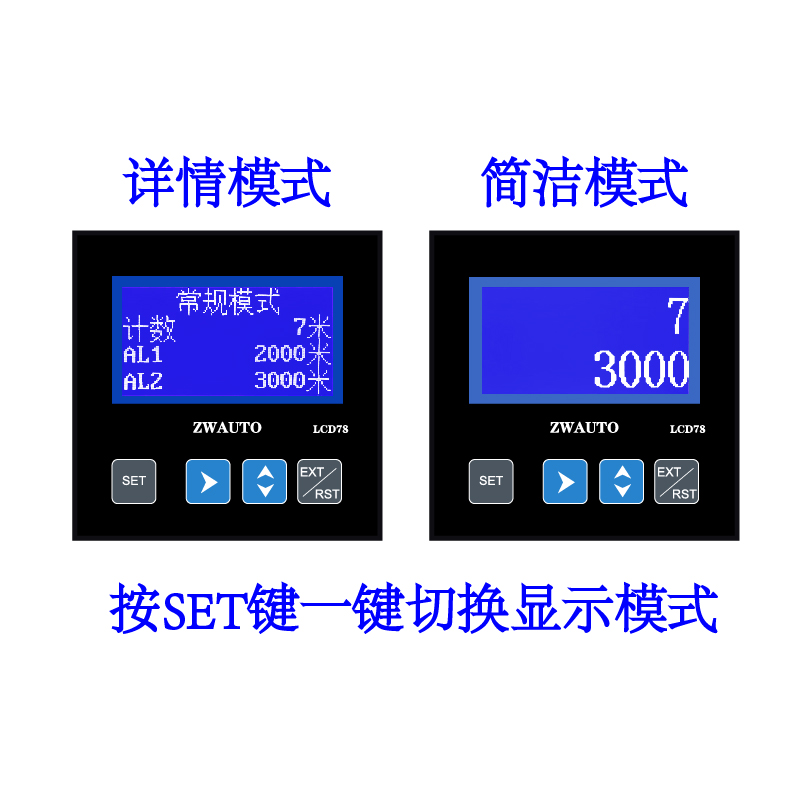 8位智能数显计米器滚轮式高精度编码中文计米器自动生产控制仪表