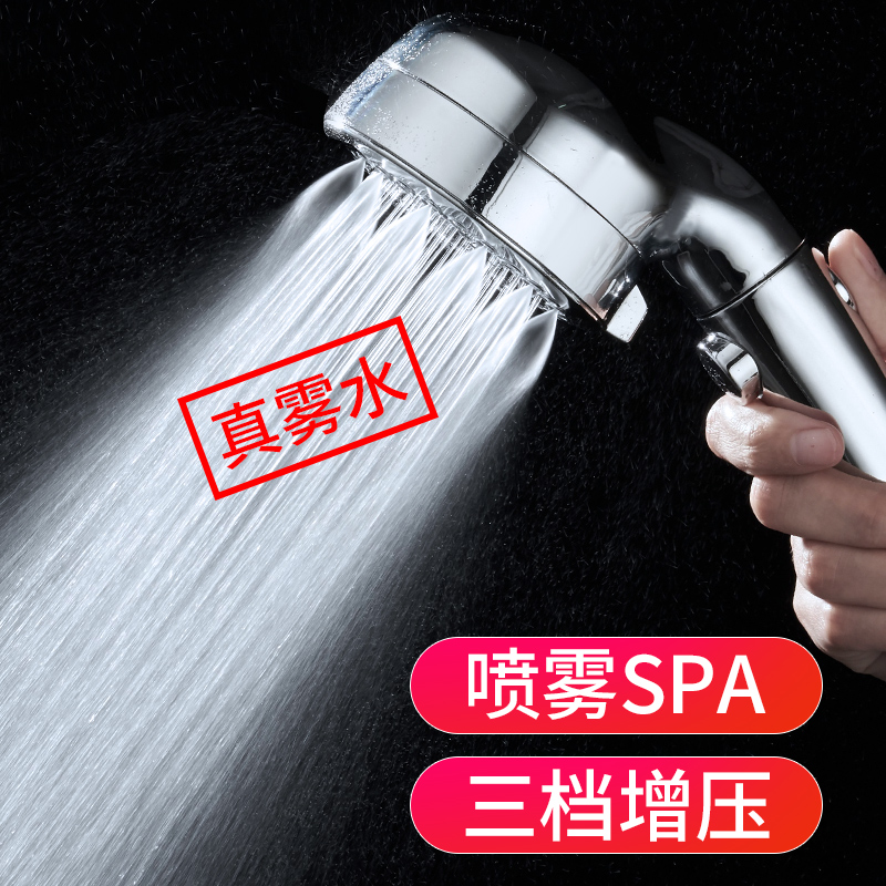 日本淋浴花洒喷头热水器洗澡冲凉莲蓬头喷雾涡轮增压淋雨沐浴套装