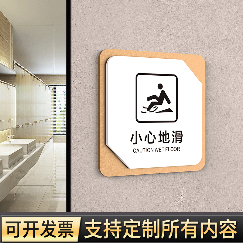 男女卫生间标识牌洗手间wc厕所门牌禁止吸烟提示牌子小心地滑台阶