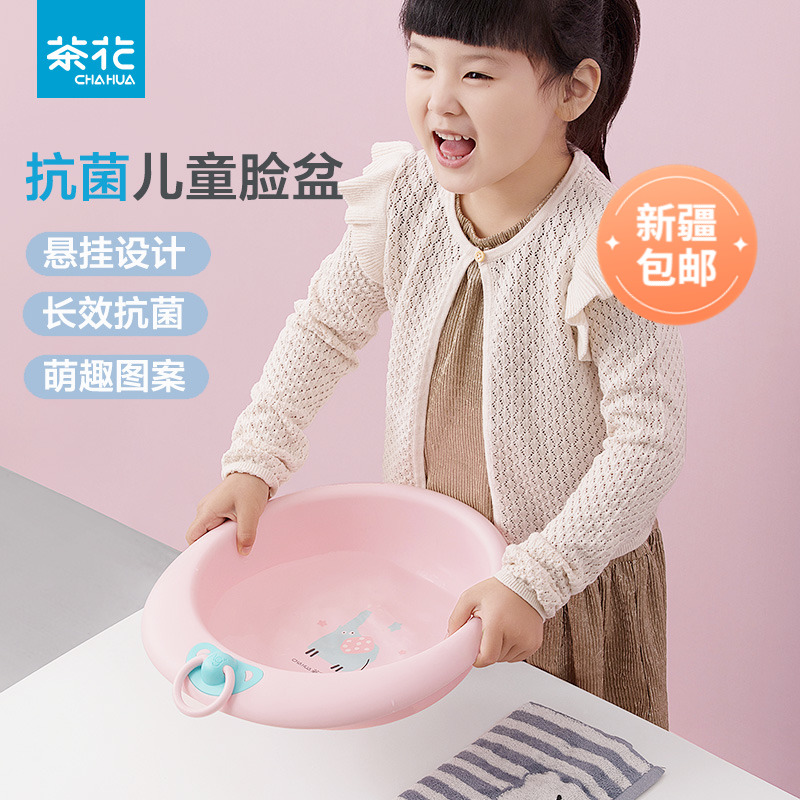 茶花抗菌儿童脸盆婴儿宝宝加厚卡通盆圆形洗脸盆家用小号塑料盆子