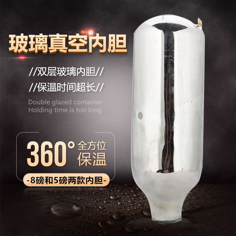 普通3.2L真空玻璃小异形内胆家用热水瓶保温瓶壶胆通用大开水瓶胆