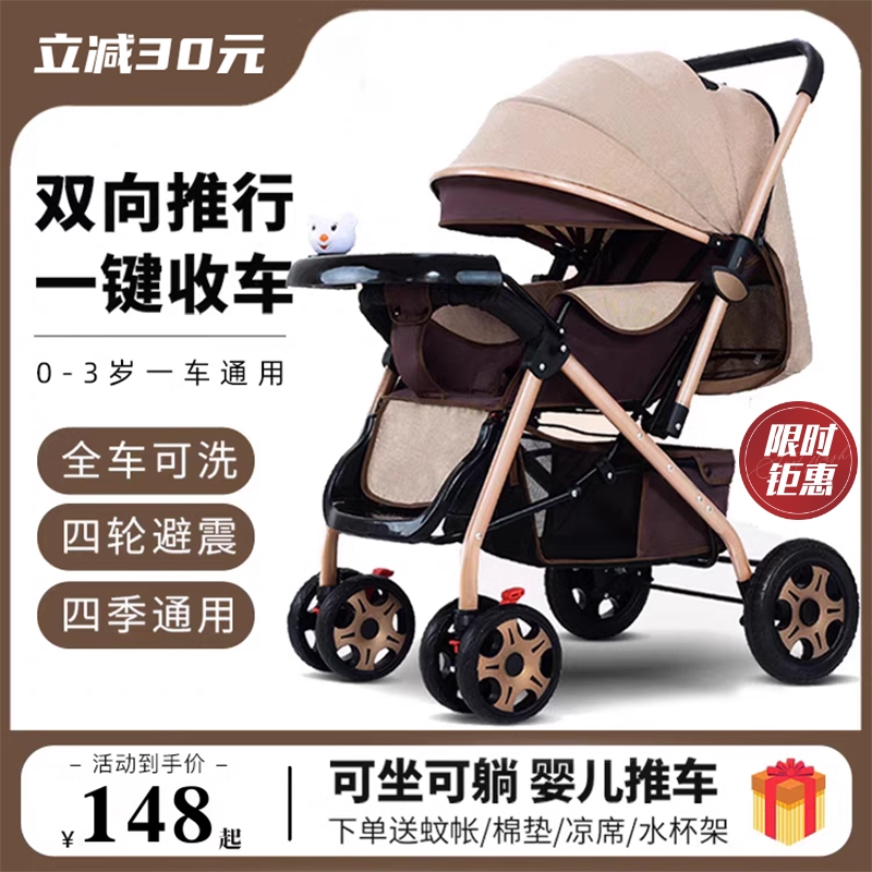 双向婴儿推车高景观可坐可躺轻便折叠0到3岁新生儿宝宝避震遛娃车