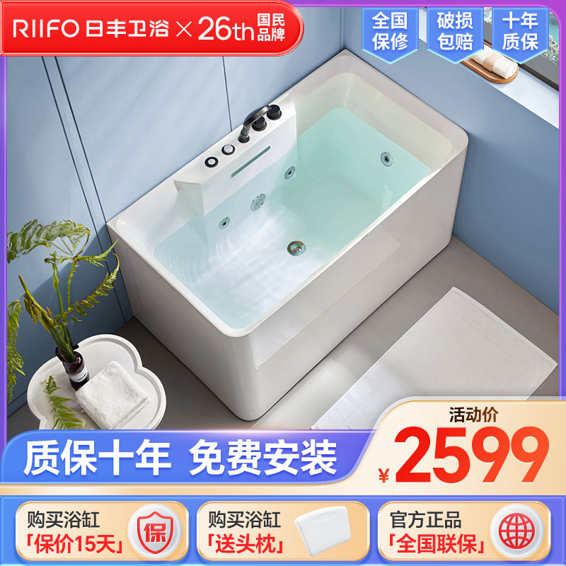 日丰卫浴亚克力冲浪按摩浴缸家用日式小户型薄边卫生间淋浴一体缸