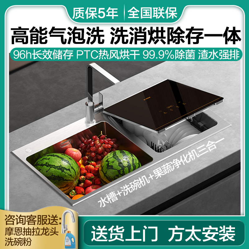 方太水槽洗碗机CT03B/CT03A/全自动家用水槽集成一体小型嵌入式