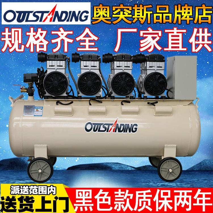 奥突斯空压机工业级大型静音木工喷漆装修气泵汽修无油空气压缩机