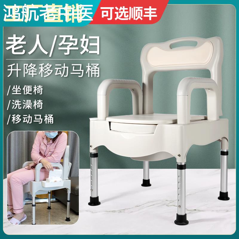 家用老人坐便器可移动马桶蹲便器改座便器孕妇移动马桶残疾人椅子