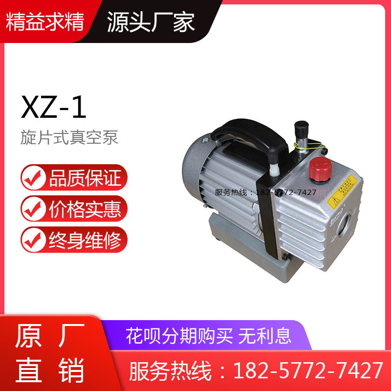 XZ-1型旋片式油封单级真空泵 单相真空抽气泵 油扩散油增压抽吸泵