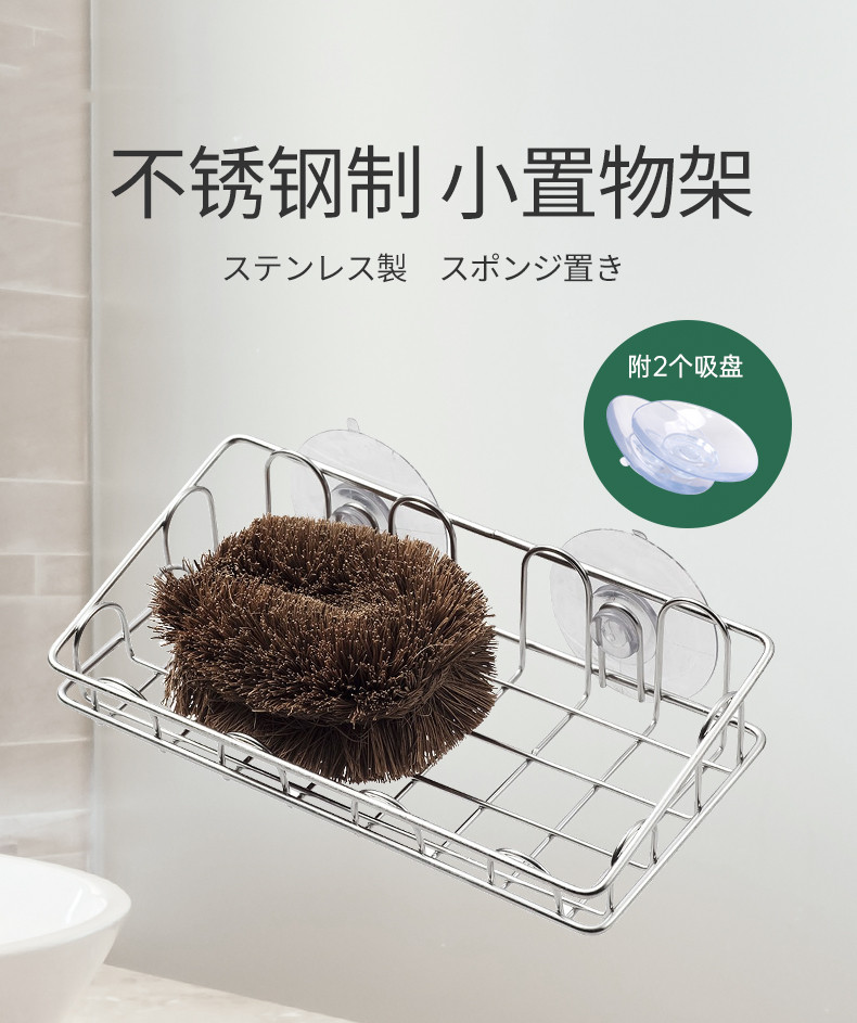 日本CAINZ 海绵洗碗布收纳架子 不锈钢沥水架厨房用品吸盘置物架