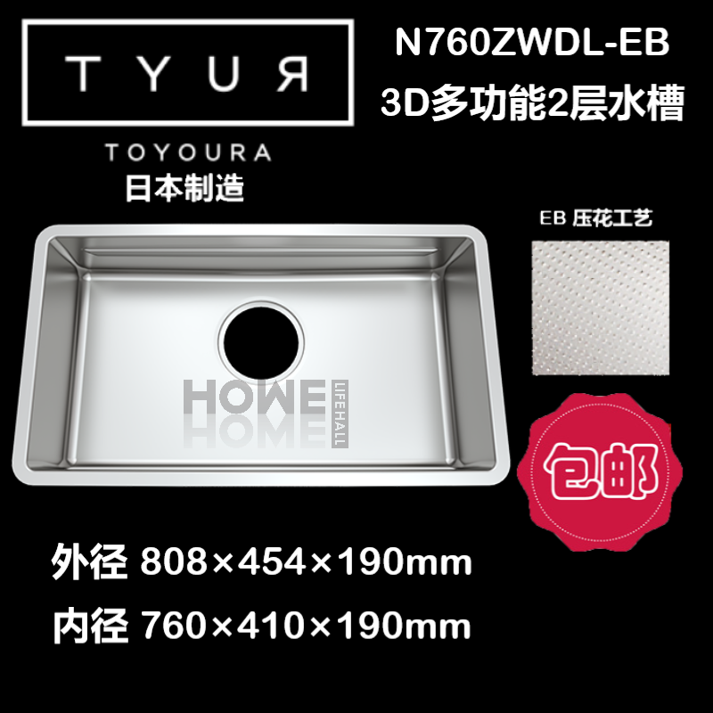 Toyoura日本进口水槽N760ZWDL不锈钢多功能2层3D水槽N760日本原装