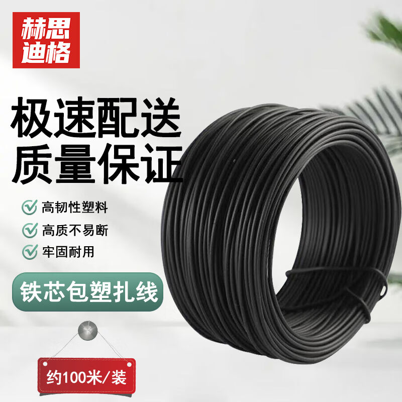 赫思迪格包塑PVC扎线铁丝扎带绑线铁芯φ0.9mm黑色圆形外径1.4mm
