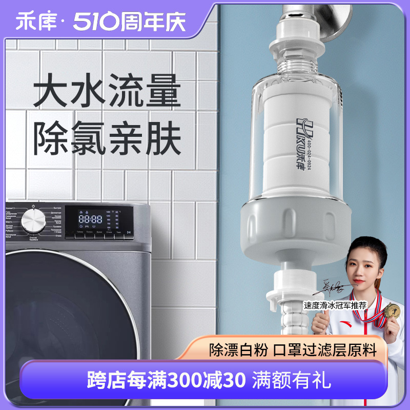 洗衣机过滤器家用水龙头前置通用进水管全自动滚筒专用净水器滤芯