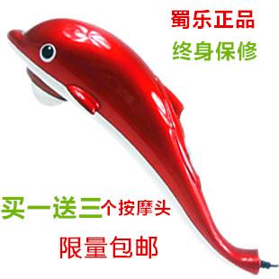 新款蜀乐8806大海豚鱼形红外线颈椎贴身按摩棒锤腰全身按摩器保健