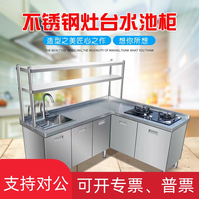 适用不锈钢整体厨房水槽水池灶台柜家用商用操作台储物碗柜可定做