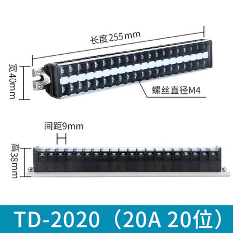 TD15/20/电0/103A-1v0/25/40位导轨组合接线端子排接线排0线连接